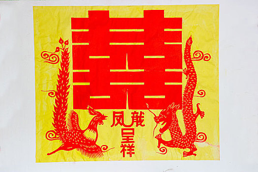 剪紙