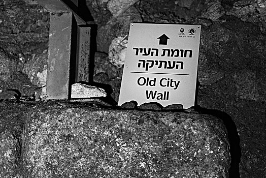 特写,路标,老城,以色列