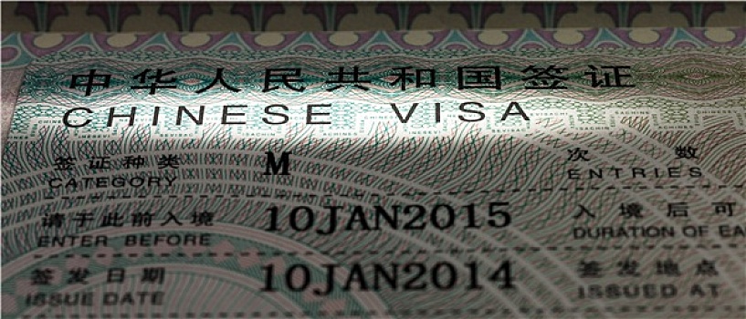 中国,签证
