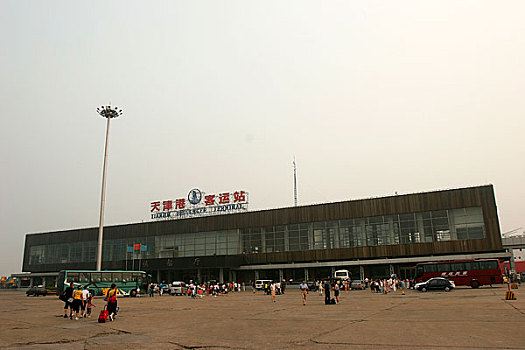 天津港客运站