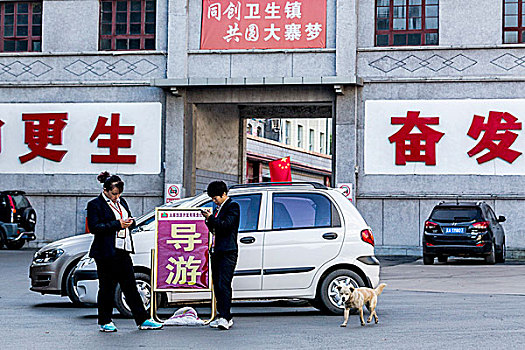 山西昔阳,大寨景区门口等待游客的导游