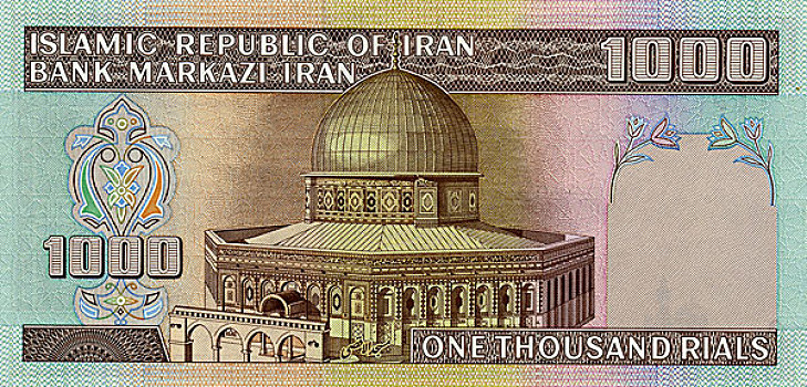 货币,伊朗,图像,清真寺,圆顶清真寺,耶路撒冷