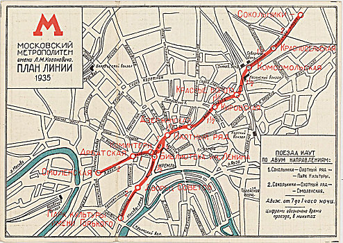 第一,地图,莫斯科,地铁,五月