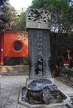 河南洛阳白马寺的石碑
