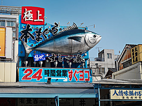筑地,鱼市,标识,东京,日本,亚洲