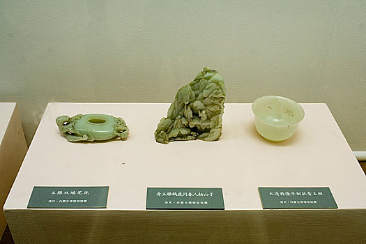 内蒙古博物馆陈列清代玉雕