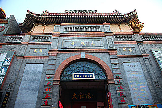 大观楼大栅栏,商业街,中国,北京,全景,风景,地标,传统