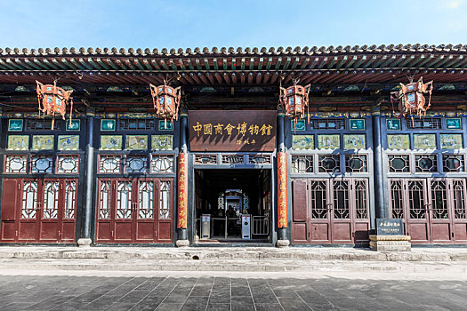 山西平遥古城的中国商会博物馆