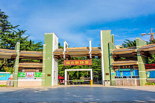 中国山东省烟台市动物园