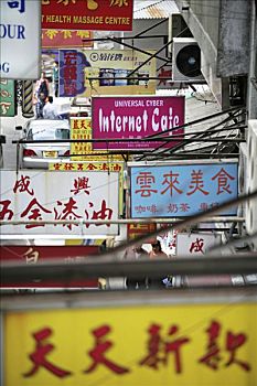 店,标识,网吧,在家办公,香港,中国