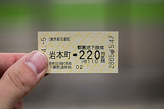 车票,公共交通,东京