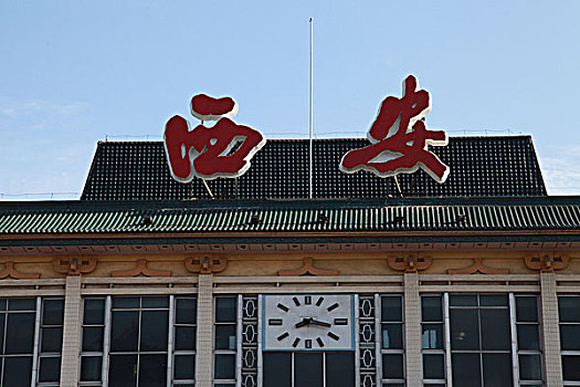 陕西西安火车站