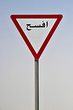 路标,给,道路,标识,多哈,卡塔尔,亚洲