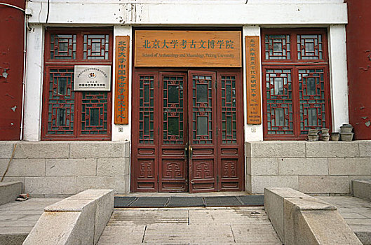 北京大学