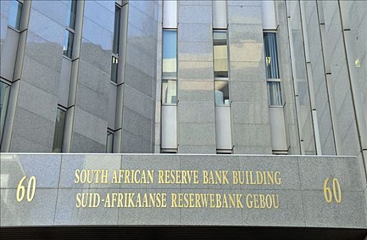 南非,储蓄,银行,中央银行,建筑,开普敦,非洲