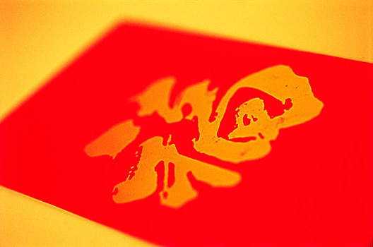 漢字,寓意