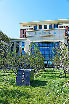 吉林大学鼎新图书馆