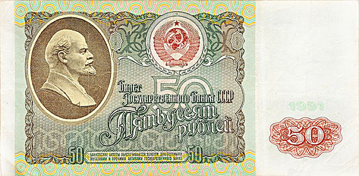 历史,货币,苏联