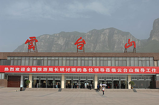 河南云台山风景区