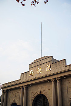 南京总统府大门,总统府1929年建的门楼