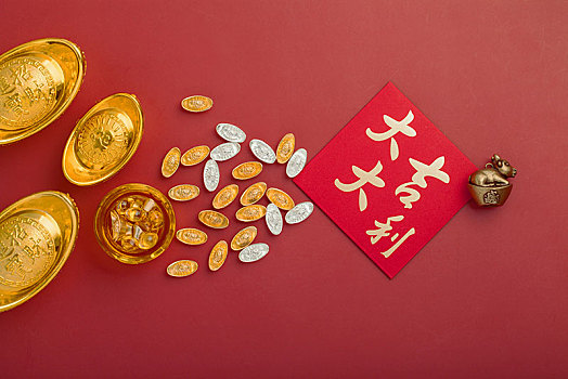 一大堆金元寶和紅包