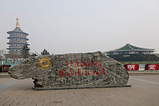 隋唐洛阳城国家遗址公园