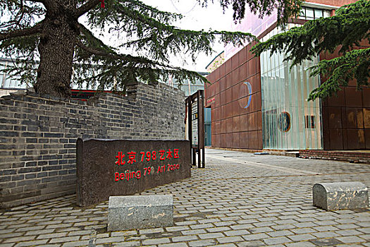 北京艺术区
