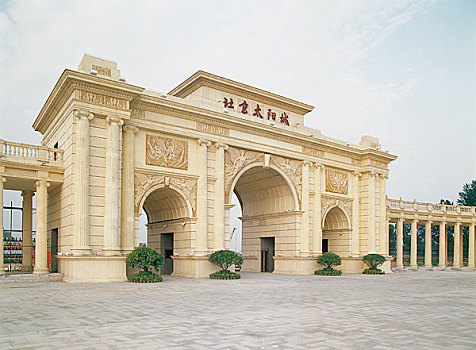 北京太阳城大门