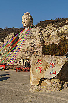 山西太原蒙山大佛