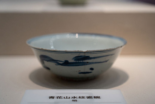 四川绵阳三台县博物馆藏文物明代青花山水纹瓷碗