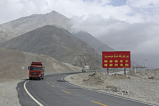 公路,新疆喀什塔什庫爾干縣