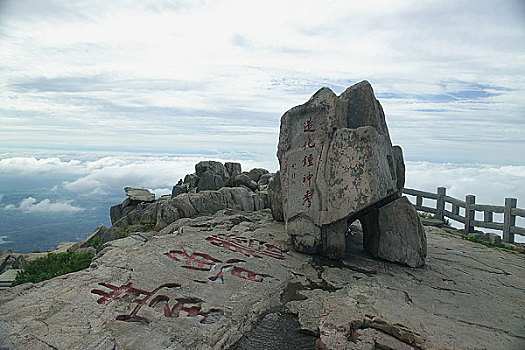 泰山