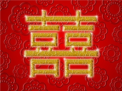 中式婚礼,双喜,金色,书法,象征,红色