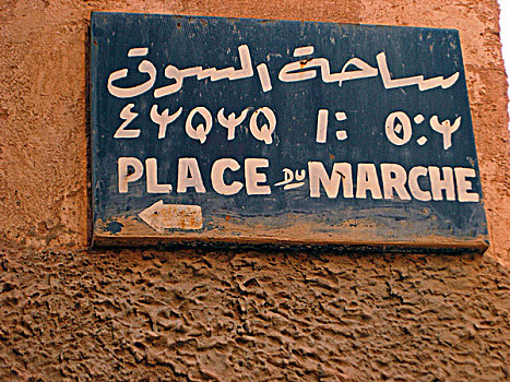 algeria,ben,isguen,street,panel,with,name,of,place,du,marche