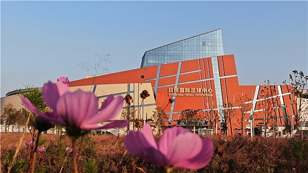 山东省日照市,2022赛季国安队主场,国际足球中心成为新地标
