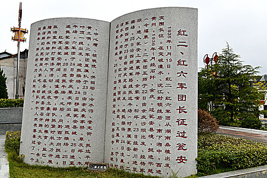 贵州瓮安猴场会议纪念馆