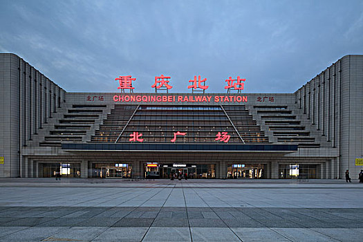 重庆火车北站