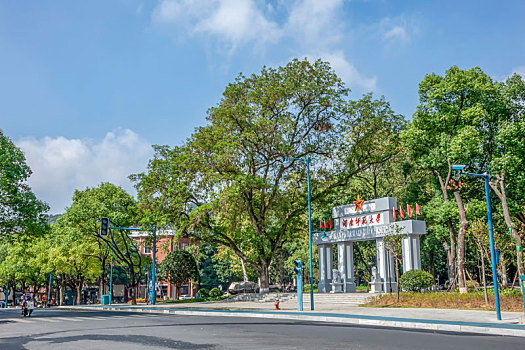 湖南师范大学