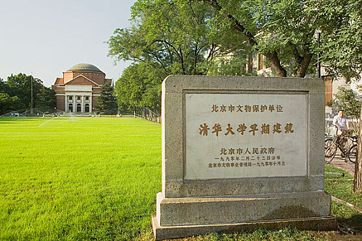 北京清华大学校园风光