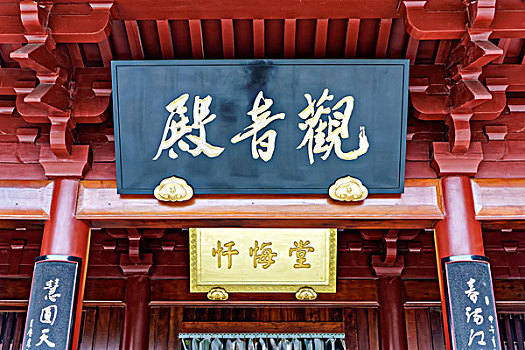 南京牛首山佛顶寺