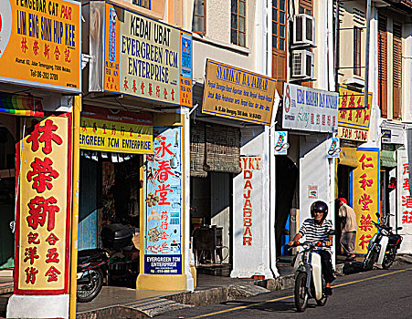 马来西亚,马六甲,街景,中国,商店