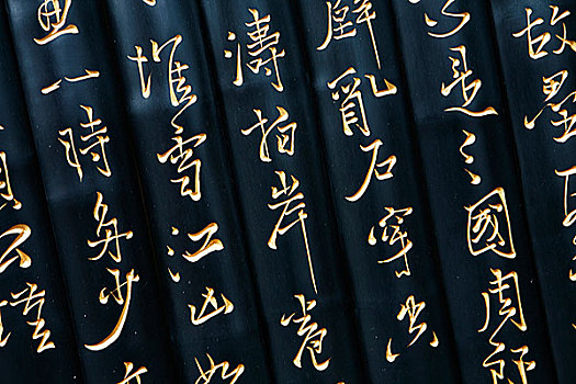 中国,世界,书写,黑色背景,竹子