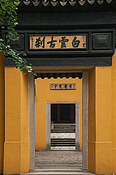 天平山寺庙