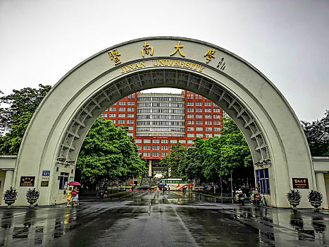 暨南大学