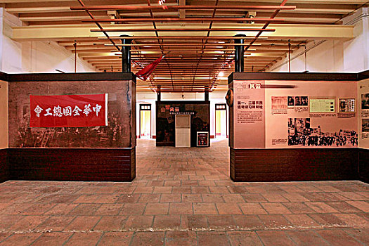 中华全国总工会旧址,中国国民党中央党部所在地
