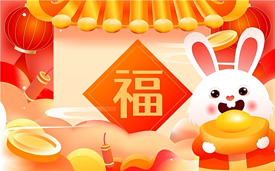 2023兔年春节兔子形象拜年国潮矢量插画