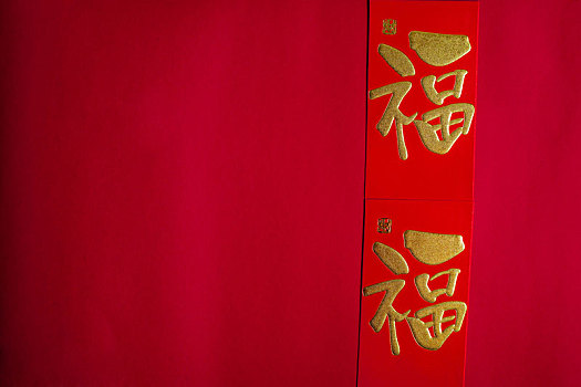 新年红包年货放在红色背景上