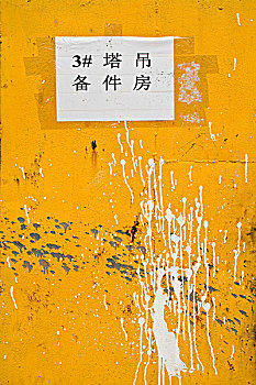 签到,中国,涂绘,墙壁