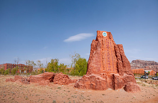 新疆温宿盐丘国家地质公园地标建筑