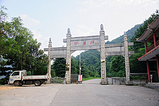 南陽(yáng)桐柏縣水簾洞景區(qū)大門